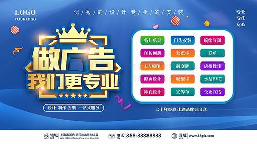 千圖網(wǎng) 解鎖廣告公司宣傳海報免費(fèi)下載的終極攻略