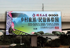 民俗體驗(yàn)園戶外廣告牌 傳統(tǒng)與現(xiàn)代融合的視覺盛宴