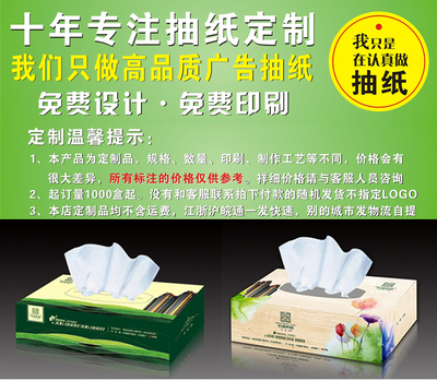 定制洛陽創(chuàng)意廣告抽紙 小紙巾中的大品牌智慧